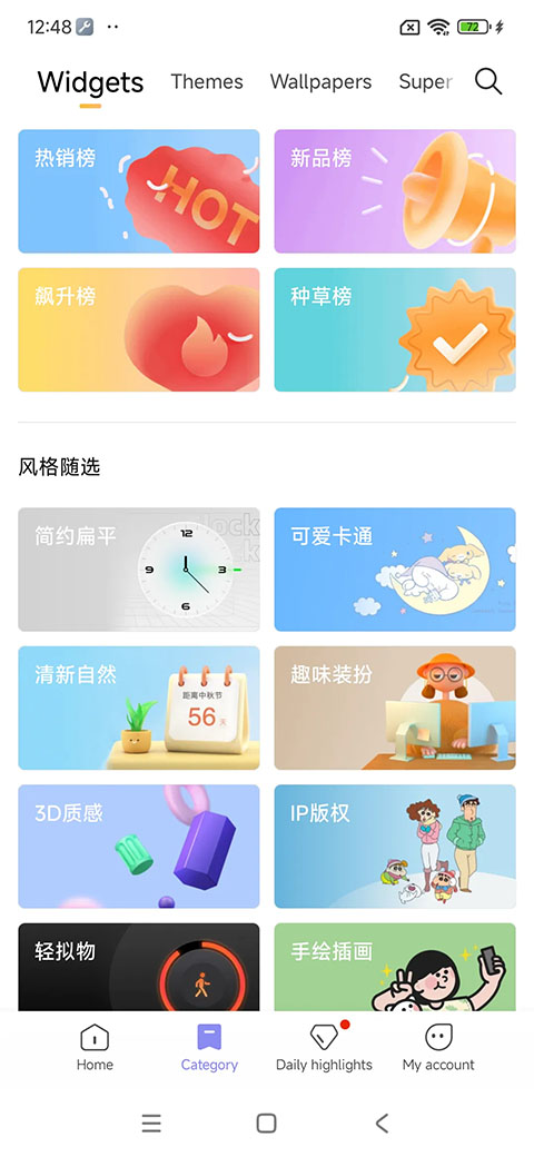 截图4